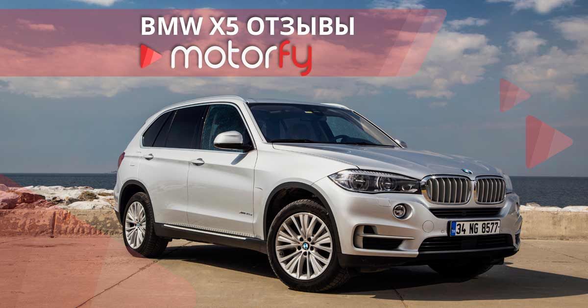 BMW X5 отзывы и комментарии E70 bilde bmw x5 отзывы и комментарии e70