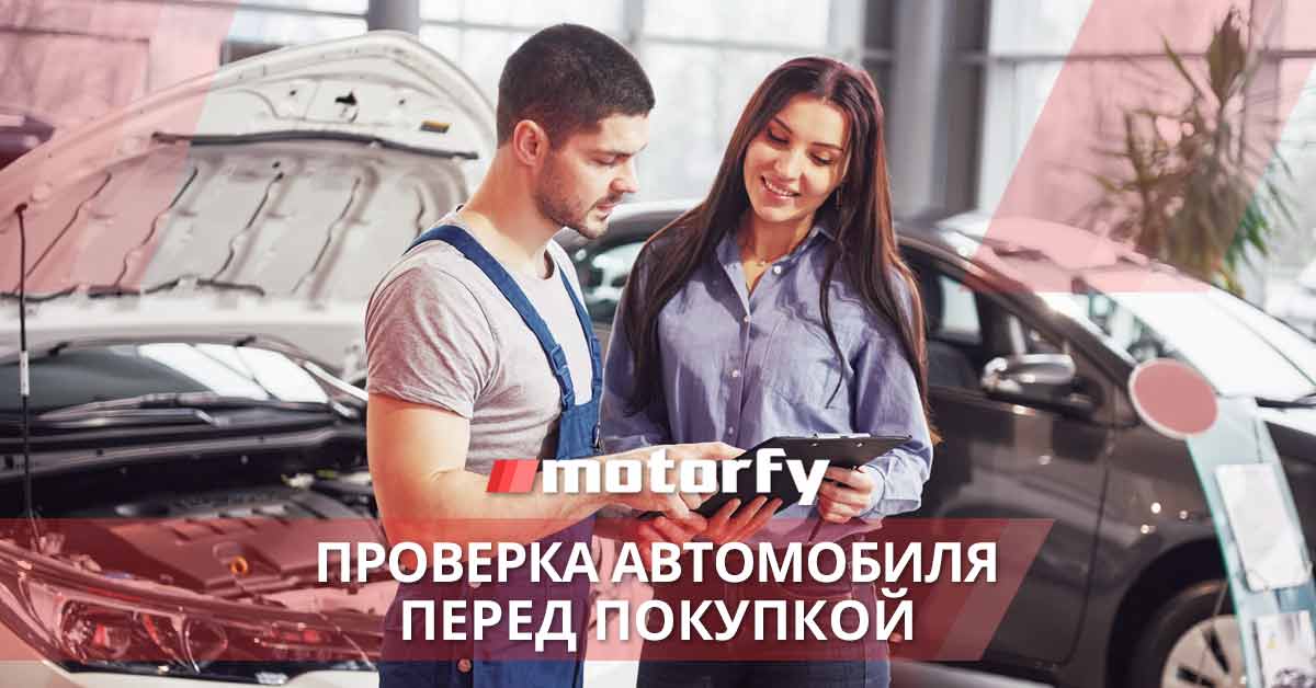 Проверка автомобиля перед покупкой bilde проверка автомобиля перед покупкой