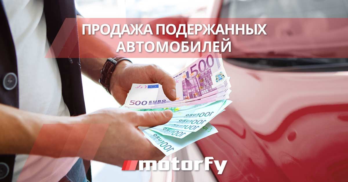 Продажа подержанных автомобилей bilde продажа подержанных автомобилей
