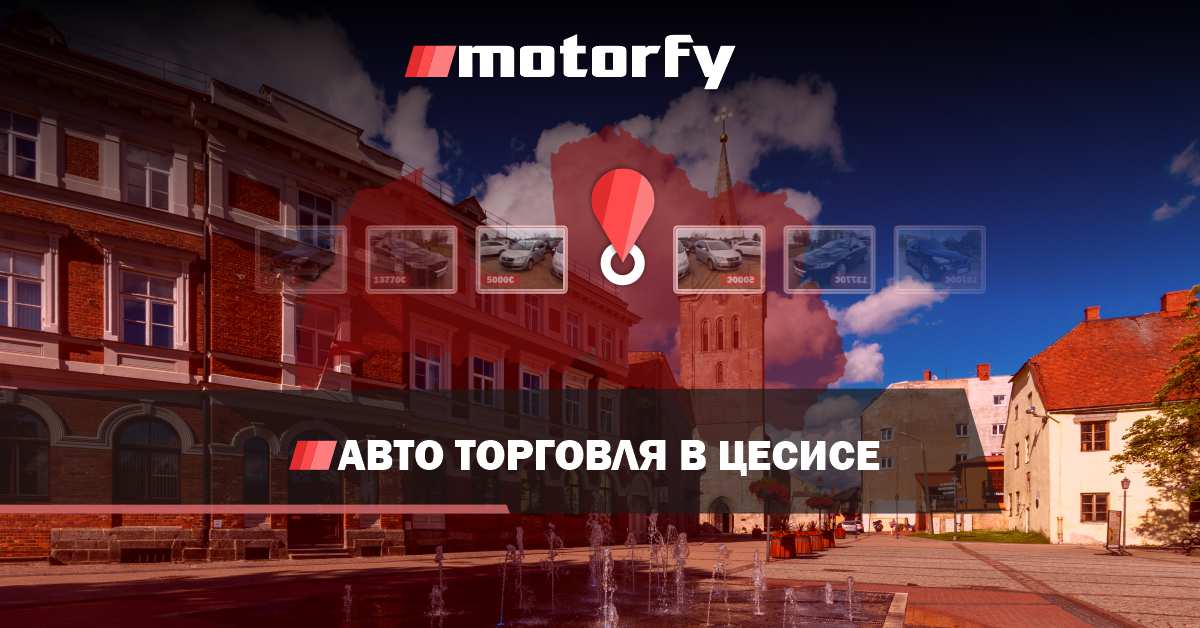 Торговля автомобилями в Цесисе bilde торговля автомобилями в цесисе