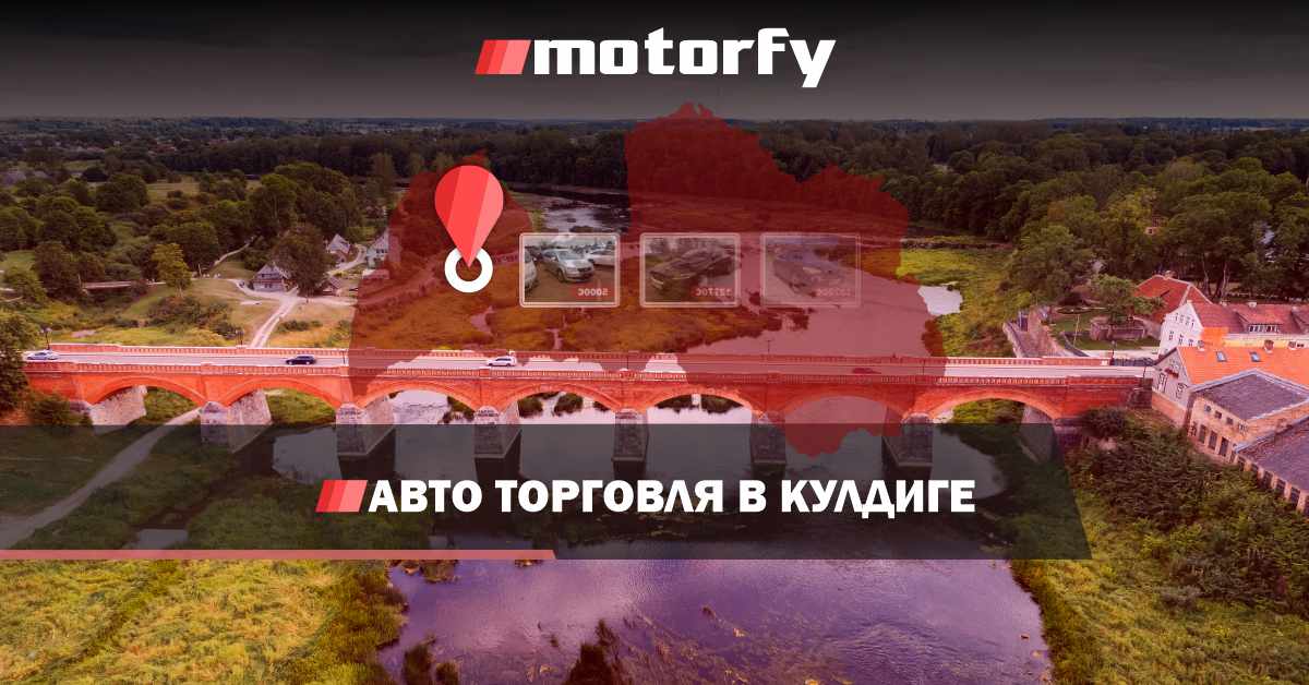 Торговля автомобилями в Кулдиге bilde торговля автомобилями в кулдиге