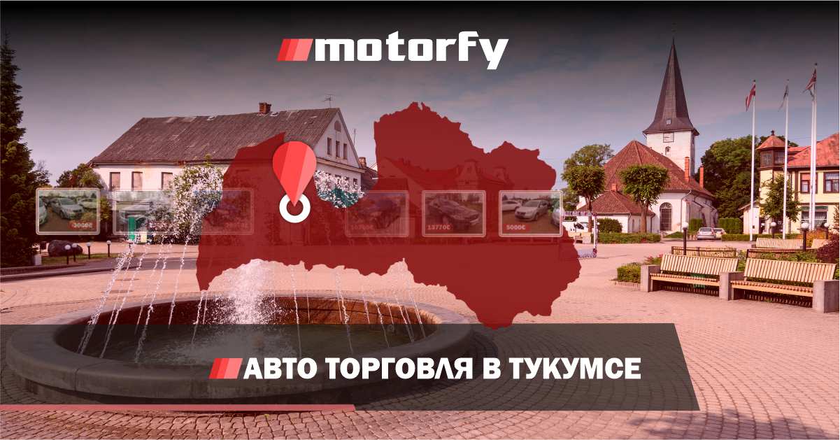 Торговля автомобилями в Тукумсе bilde торговля автомобилями в тукумсе