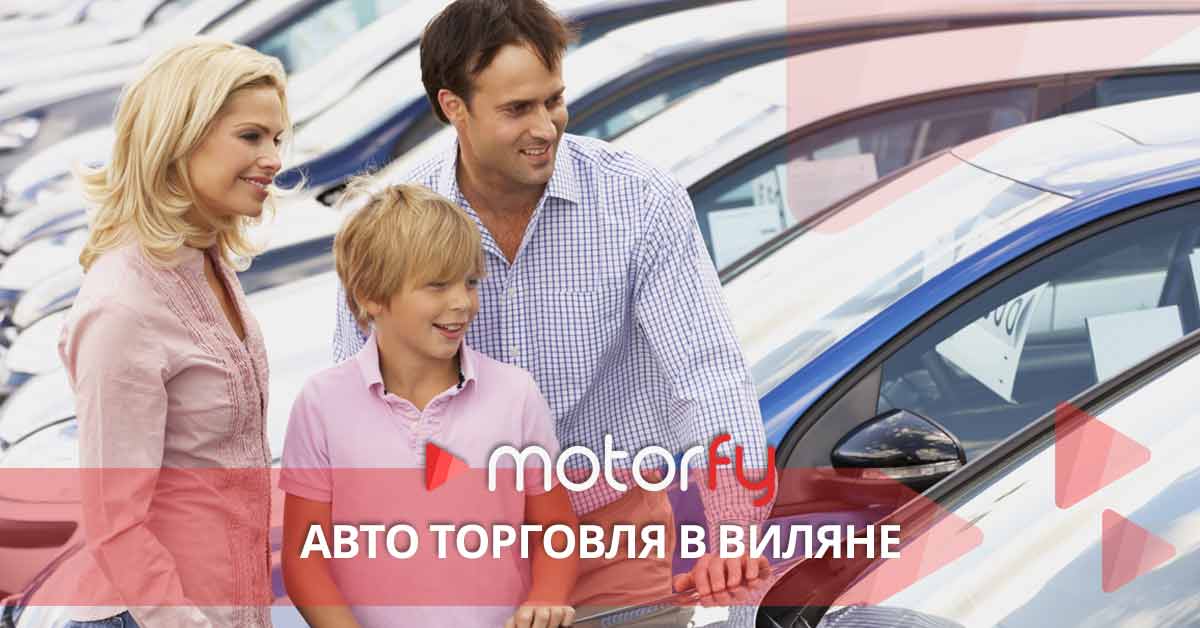 Автоторговля в Виляны bilde автоторговля в виляны