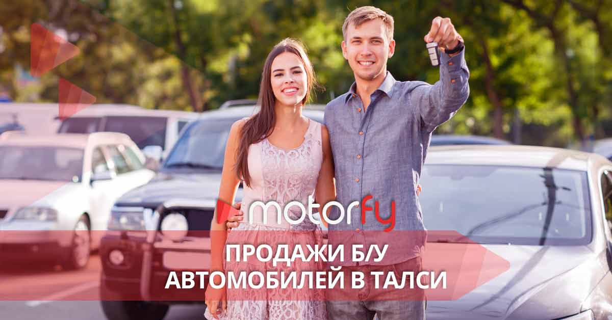Торговля подержанными автомобилями в Талси bilde торговля подержанными автомобилями в талси
